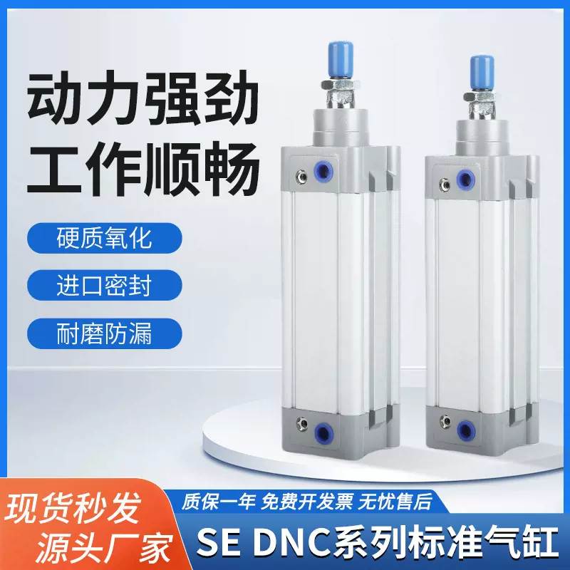 SE标准气缸亚德客SE气缸DNC标准气缸SE32/40/50/60/80/100/125