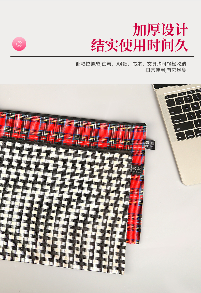 格子纹文件袋7_05