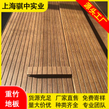 广州竹木04竹木地板户外碳化防腐高耐重竹木地板室外园林竹木地板