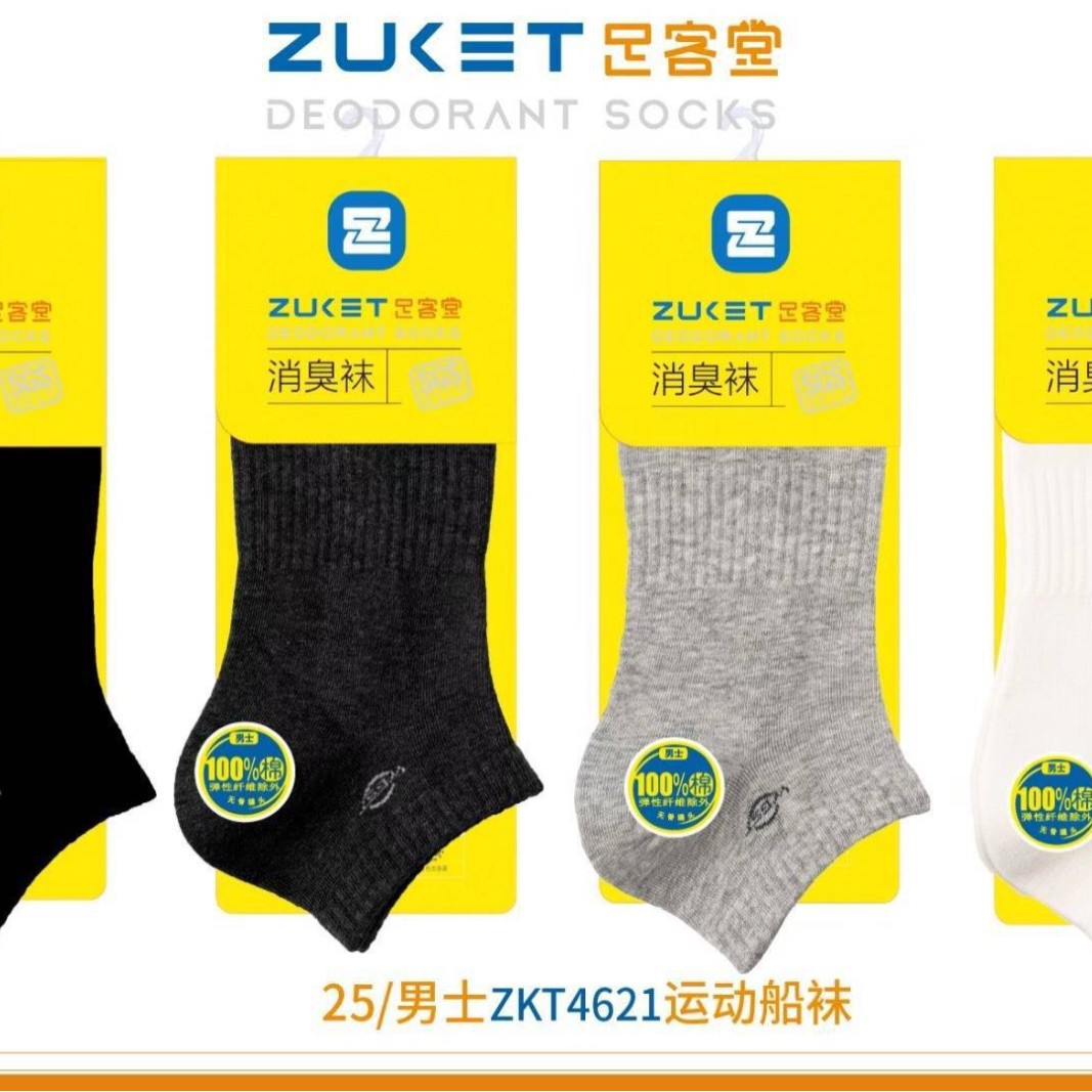 2025 Student Sports Boat Mesh Socks Men's Low-Cut Breathable Antibacterial Sweat-Absorbent Socks Soft Skin-Friendly Cotton Antibacterial Deodorant Socks