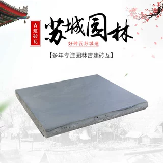 加工定制 黏土铺地方砖 防水手工仿古地砖 中式仿古做旧古建砖瓦