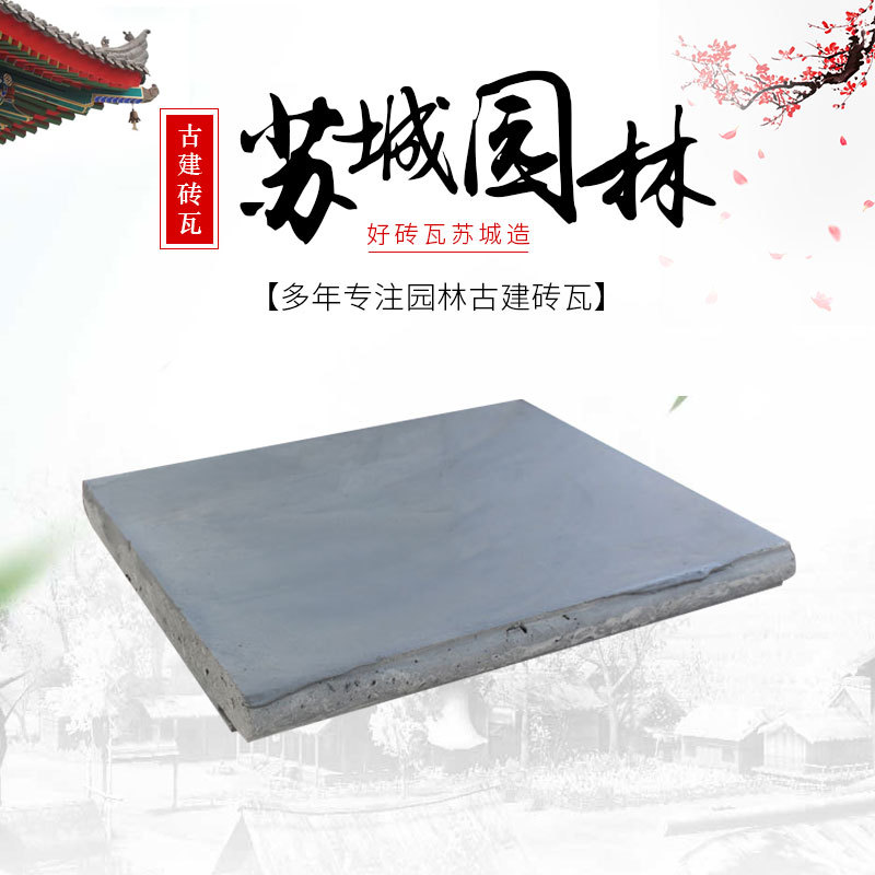 厂家供应黏土铺地方砖 防水手工仿古地砖 中式仿古做旧古建砖瓦