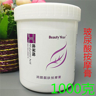 Hyaluronic Acid Massage Cream Hydrating Cleansing Facial Face Whole Body Beauty Salon Special Large Bottle 1000g