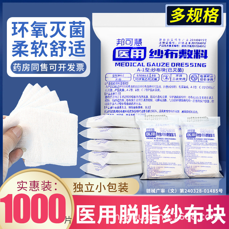 Gauze antibacterial absorbent cotton