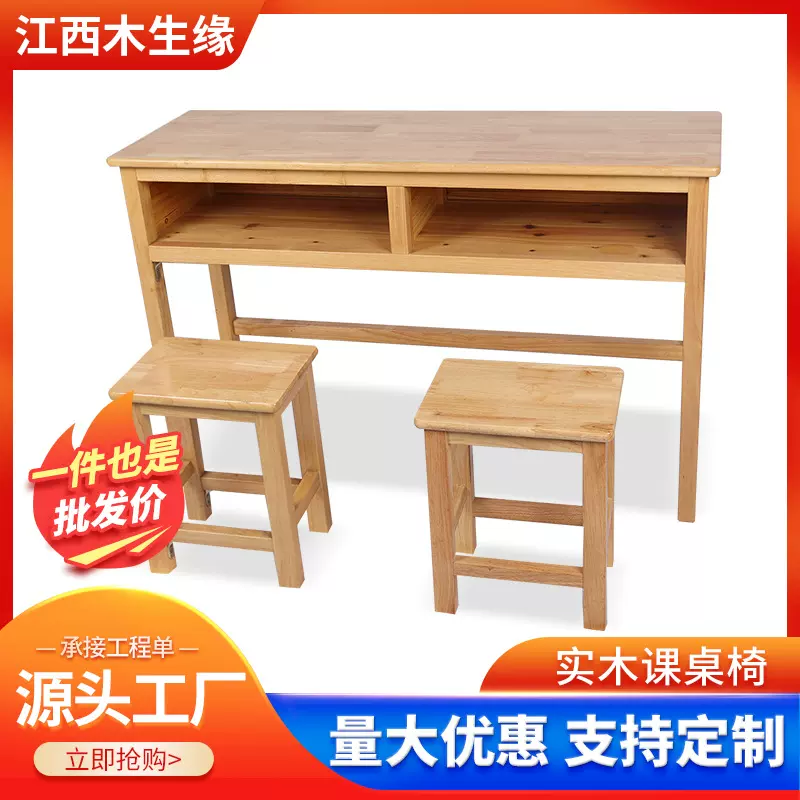 实木双人书桌椅家用课桌椅套装初中小学生儿童橡木多功能学习课桌