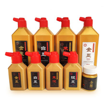 金墨汁书画对联专业彩色大红朱砂墨液银墨汁放线白色墨汁