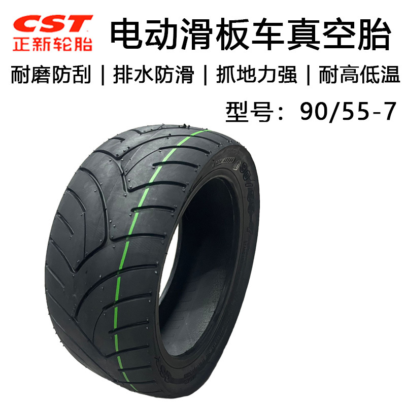 Segway NinebotGT1GT2电动滑板车90/55-7真空胎正新cst果冻胶外胎