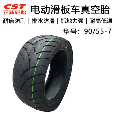 Segway NinebotGT1GT2 electric scooter 90/55-7 vacuum tire positive new cst jelly rubber outer tire