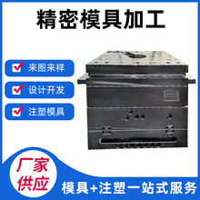 注塑模具定 做设计生产精密制造塑胶模具 塑料模具来图定 制