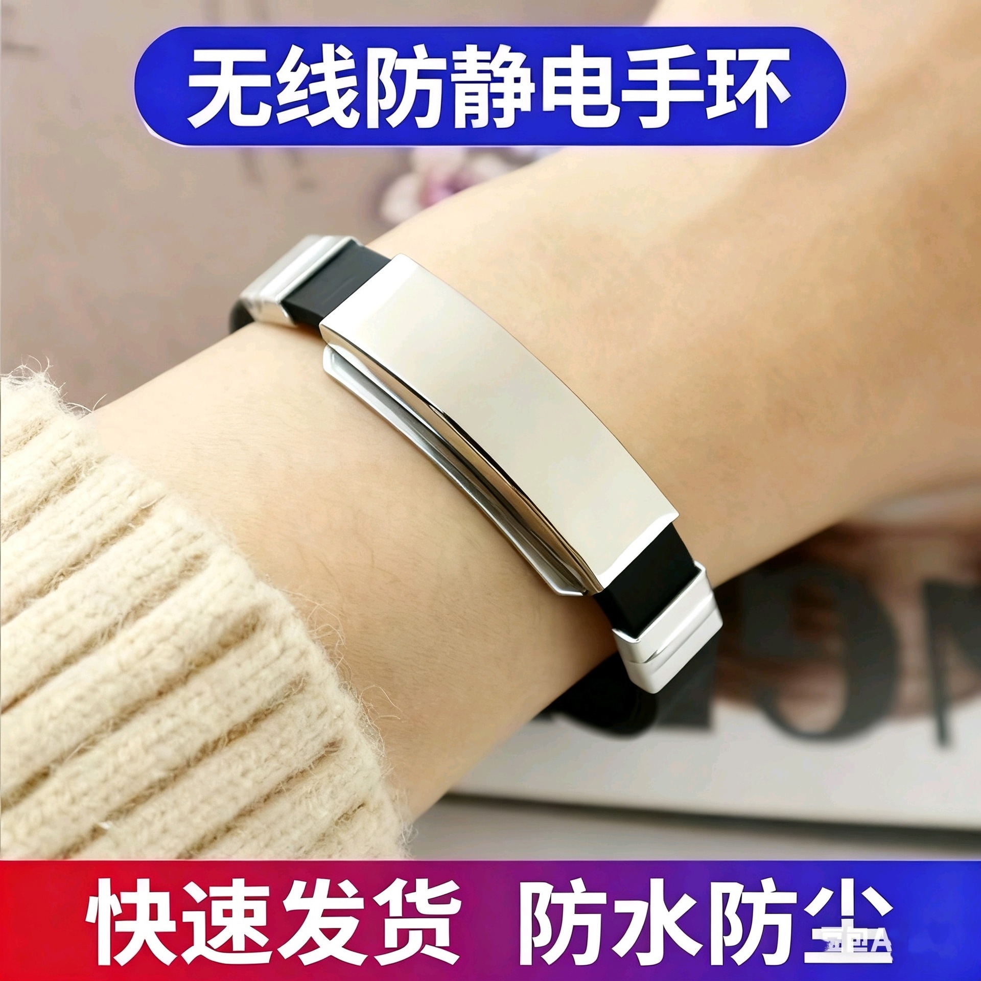 Fitness Band