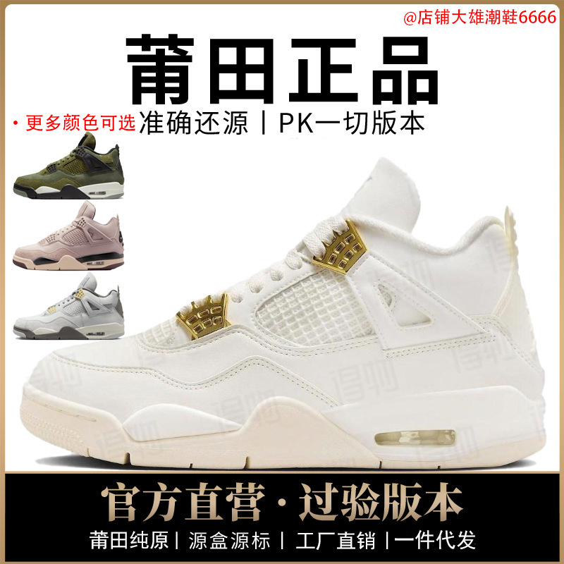 Authentic Nike Men's Shoes Aj4 Women's Shoes Putian Shoes Basketball Shoes Air Cushion Forget-Me-Not Genuine Leather Mesh Pure Original Poison