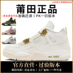 正品耐尅官男鞋aj4女鞋莆田鞋篮球鞋气垫勿忘我真皮网面纯原过毒