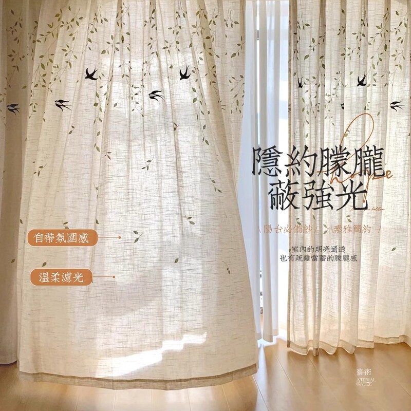 Song-Style Aesthetic Curtains, Linen Gauze Curtains, New Chinese-Style Floral and Bird Landscape Zen Window Screens, Ancient Style Classical Chinese Style Study Room