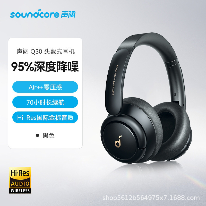 Shengkuo Q30 ヘッドマウント Bluetooth ヘッドセット アクティブ ノイズ リダクション ワイヤレス ゴールド ラベル サウンド Apple Huawei 公式リリースに適しています|undefined