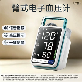 家用血压计;个人护理电器;家用雾化器（器械）