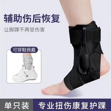 运动支撑护踝高弹加压SBR材质可调节踝关节固定护具批发保护脚踝