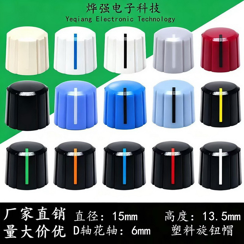 Potentiometer Knob Hat Plastic Knob Cap Plum Handle Knob Cap Volume Adjustment Knob Knob Cap