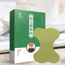 厂家批发盒蕲艾装膝盖贴 家用艾草贴艾草关节贴腰椎艾贴颈椎贴