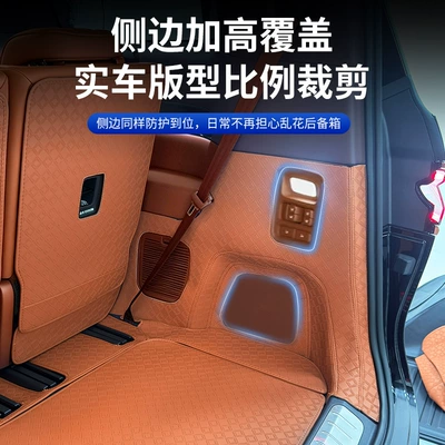 Modification Accessories, Trunk Mat