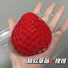 小红书同款草莓捏捏乐软烂仿硅胶手感网红同款解压发泄玩具批发