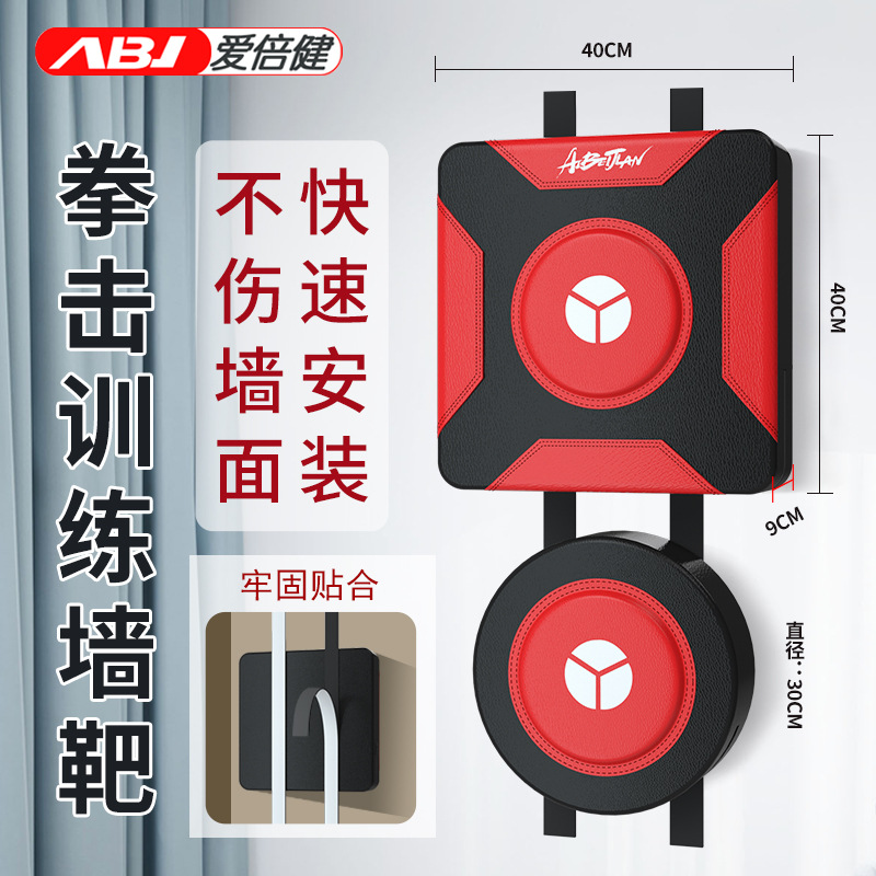 Aobejian Home Wall Sanda Wall Target Equipo de entrenamiento de boxeo para adultos para niños Objetivo de pared combinado multifuncional