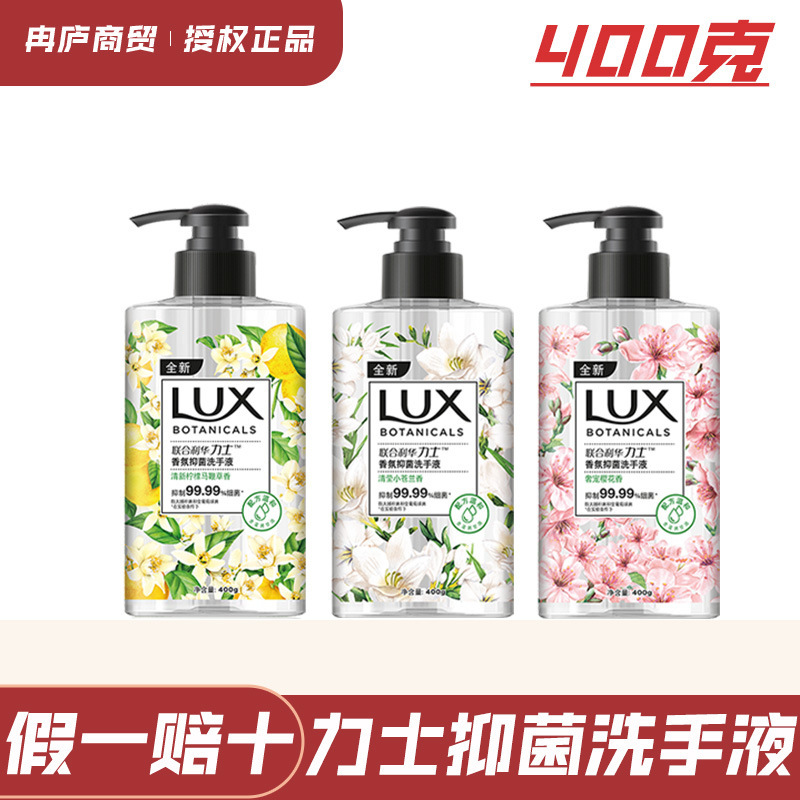 Lux Hand Sanitizer Freesia Cherry Blossom Plant Extract Fragrance Antibacterial Clean Hygienic Safe Long-Lasting Fragrance Hand Sanitizer Genuine Lux Hand Sanitizer Freesia Cherry Blossom Plant Extract Fragrance Antibacterial Clean Hygienic Safe Long-Lasting Fragrance Hand Sanitizer Genuine