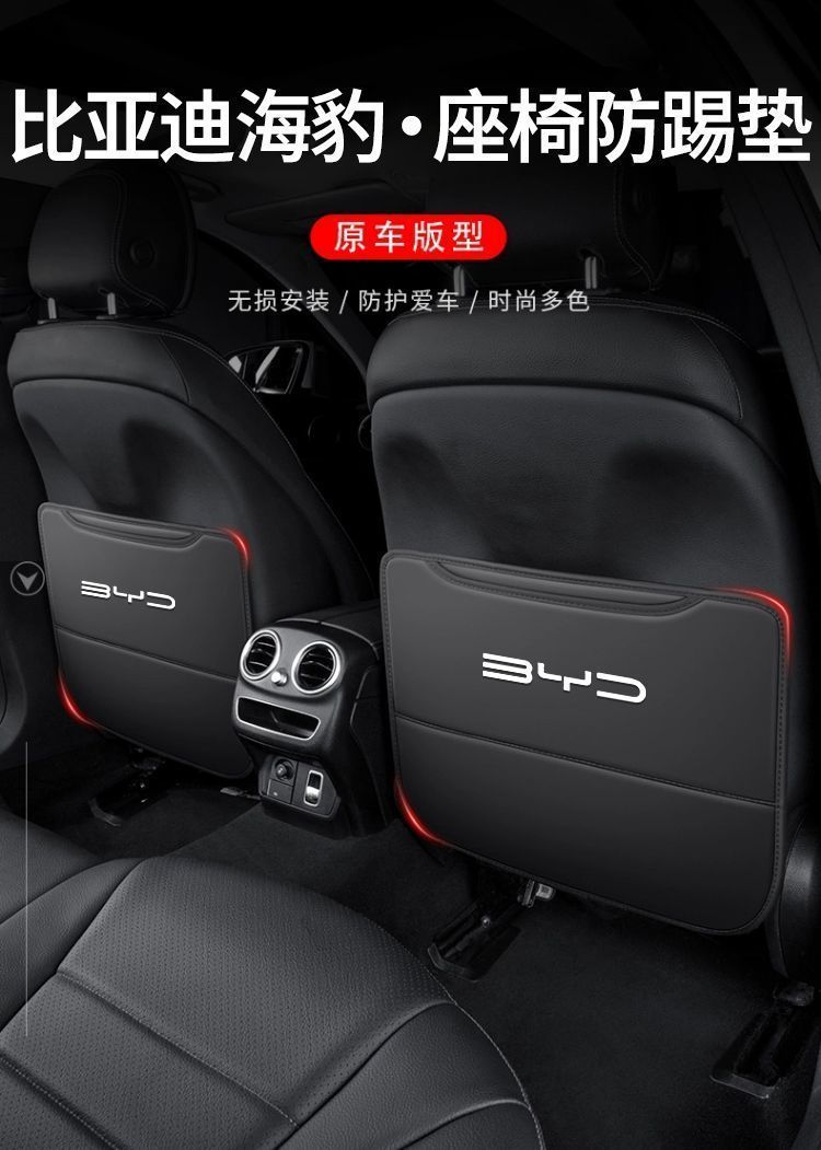 Suitable for Byd Seal Anti-Kick Pad Seat Rear Anti-Kick Storage Bag Special Anti-Dirty Anti-Kick Backrest Pad