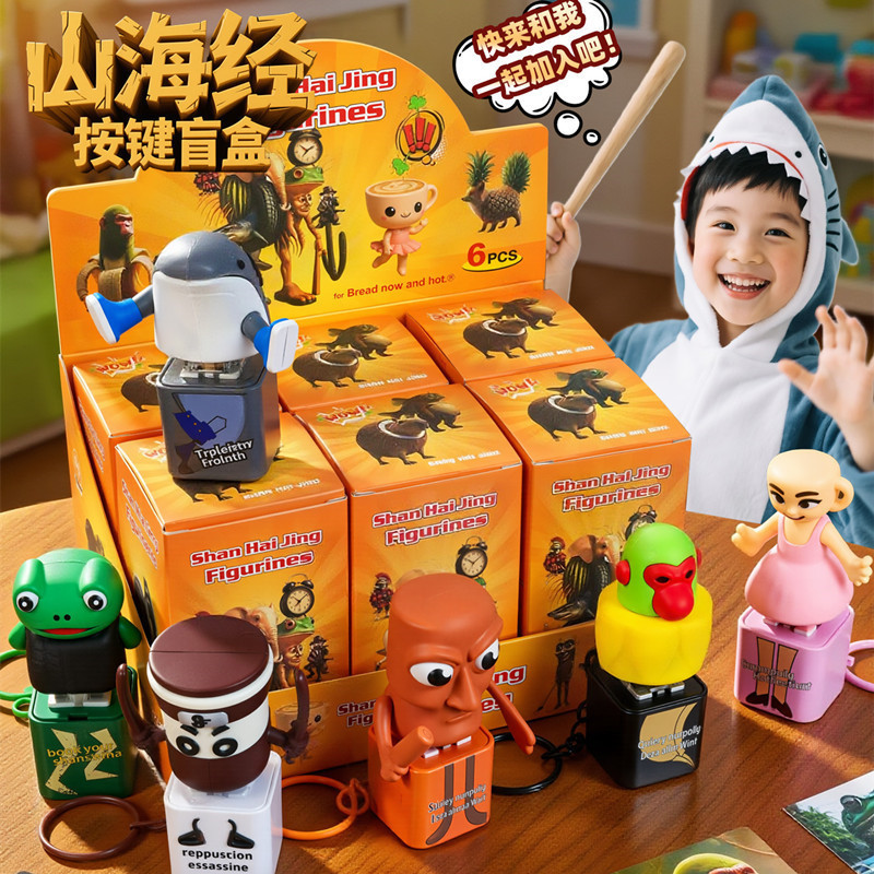按键木棍人山海经tungtungtungsahur语音闪光钥匙扣解压玩具盲盒|undefined