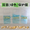 PET hard transparent back card