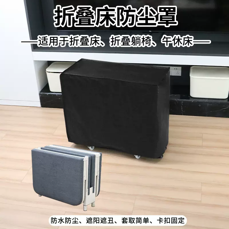 淋膜折叠床罩午睡床防尘罩折叠床防尘套防晒罩户外双面防雨罩