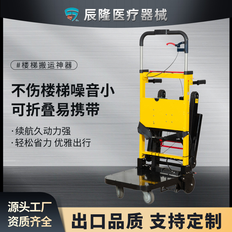 电动爬楼拉货车载重物爬楼机上下楼梯搬家搬运拖车爬楼电动助力