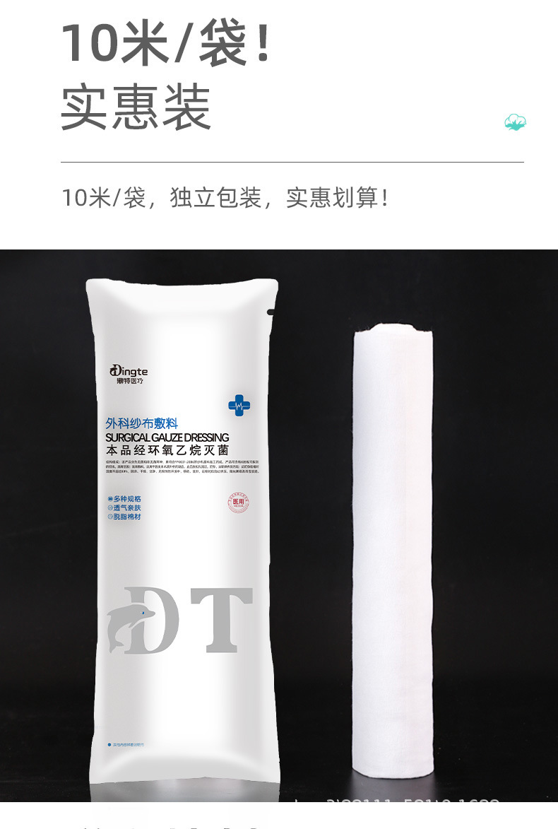 照亮大纱布1_06 (2).jpg