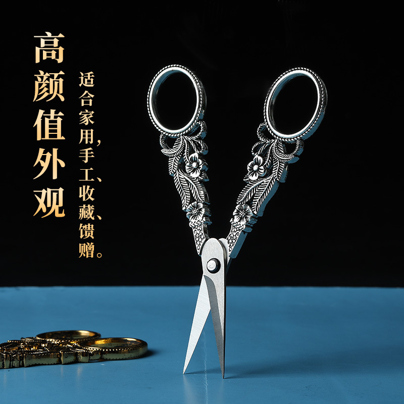 Narciso retro tijeras pequeñas tijeras de bordado hecho a mano tijeras de punto de cruz mano cuenta de acero inoxidable tijeras de hilo tijeras portátiles para el hogar