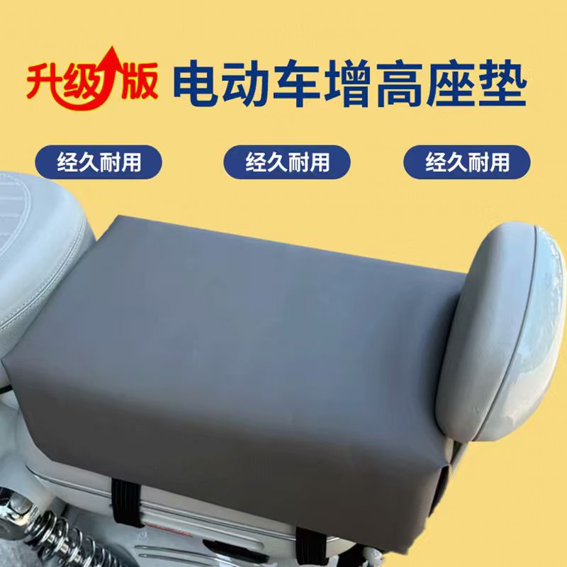 Electric scooter seat cushion, rear seat pad, widened and thickened waterproof seat cover, height-increasing seat cushion, electric scooter seat pad