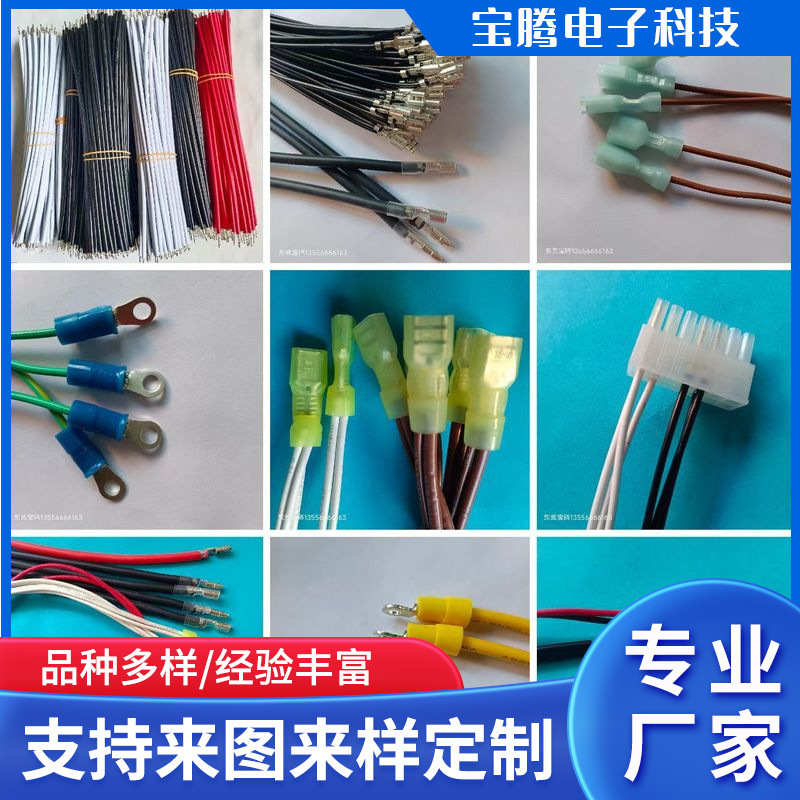 Specializing in the production of insulated terminal cold-pressed terminal wire nylon sheath home accessories wiring machine motor lead wire