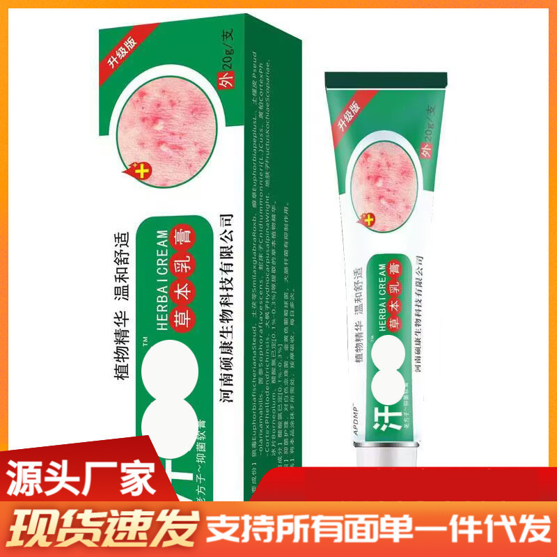 Dropshipping Service for Apdmphanpaozhen Herbal Cream Supports Kuaishou, Douyin, and Pinduoduo Dropshipping Service for Apdmphanpaozhen Herbal Cream Supports Kuaishou, Douyin, and Pinduoduo