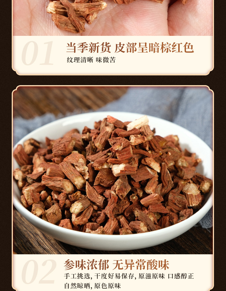 Dan Shen Slices (Salvia miltiorrhiza) — Natural Sulfur-Free Food Herb for Tea & Soup specifications