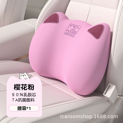 Protection Artifact Seat Lumbar Girls' | Headrest - latex-single-waistrest-t-r577az-f-cherry-pink-blossom