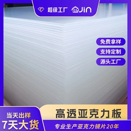 亚克力加工;其他有机玻璃;亚克力片