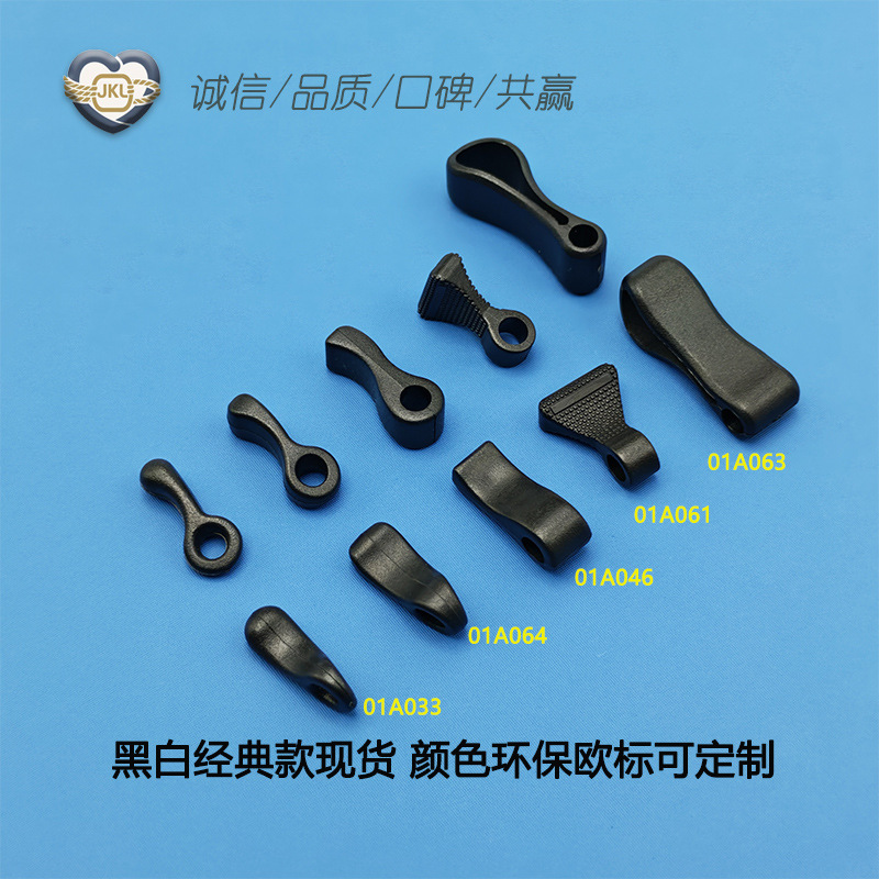 1000起批包邮单孔耳朵吊钟绳扣尾止挂片黑色3mm小逗号塑料尾夹扣