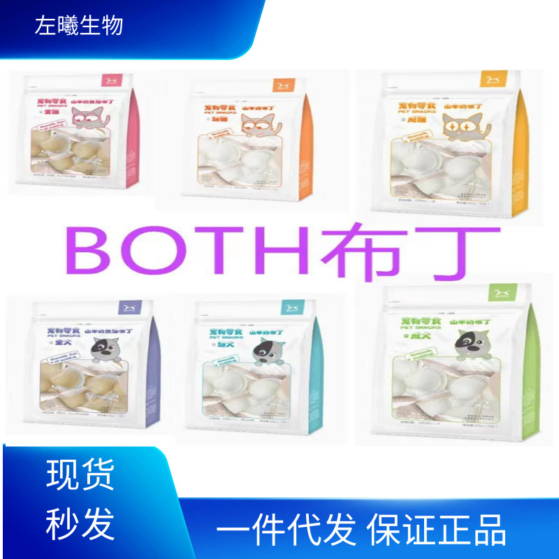 BOTH goat milk pudding cat and dog snacks 15 tablets/bag adult cat puppy dog full cat full dog