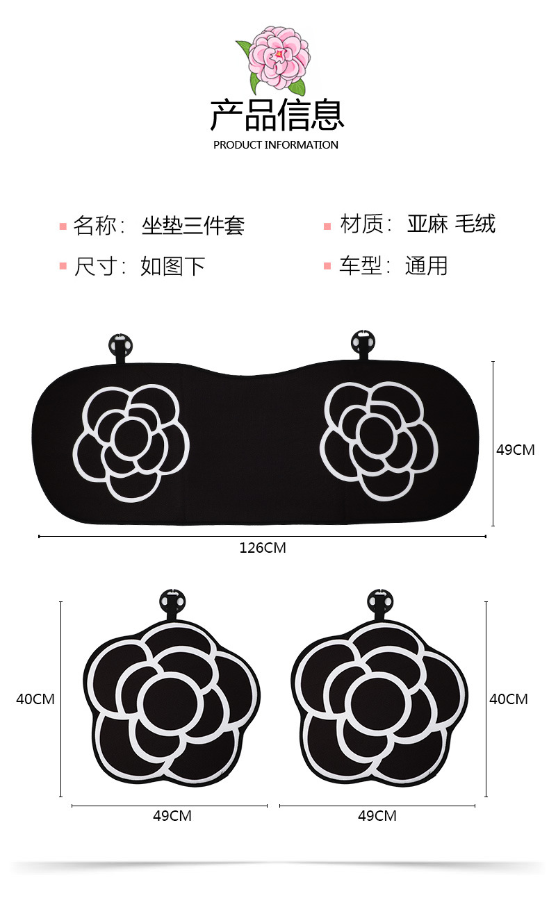 山茶花三件套座垫_08.jpg