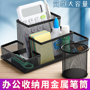 Multifunctional Metal Pen Holder with Large Capacity for Pen Holding Student Stationery Pen Holder Pen Holder Storage Creative Office Supplies