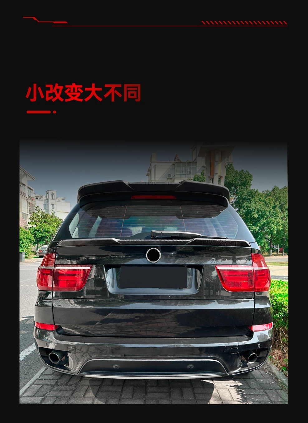 Suitable for 2008-2013 BMW X5 E70 Blade-style middle wing spoiler cross-border modification