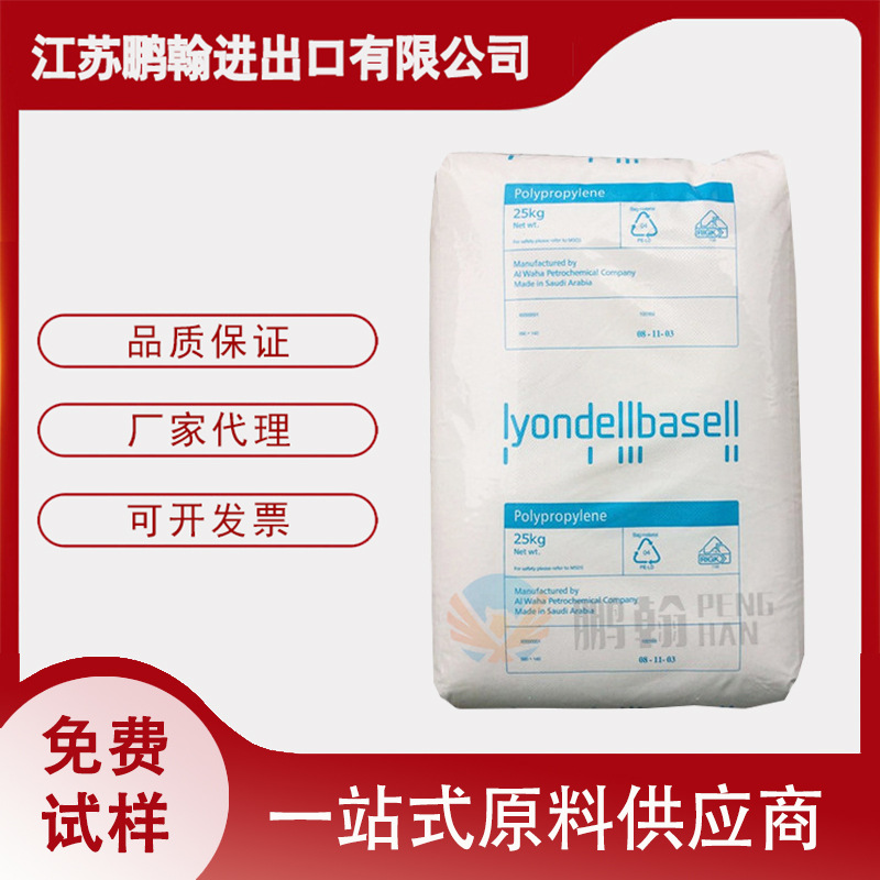 LDPE 利安德巴塞尔 1800H  注塑级塑料盖料 低密度高压聚乙烯原料