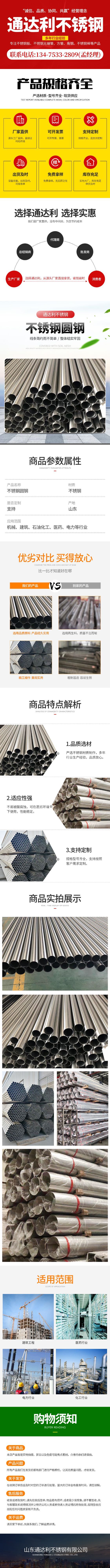 不锈钢圆钢.jpg