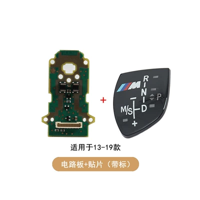 BMW F disc 357 series X3X4: Cab and accessories - big-chicken-leg-circuit-board-m-label-patch-2013-2019-models