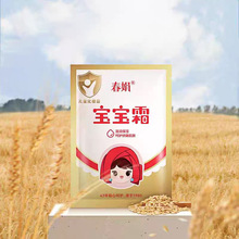 【可授权 速发货】春娟宝宝霜30g袋装宝宝霜婴幼儿童面霜