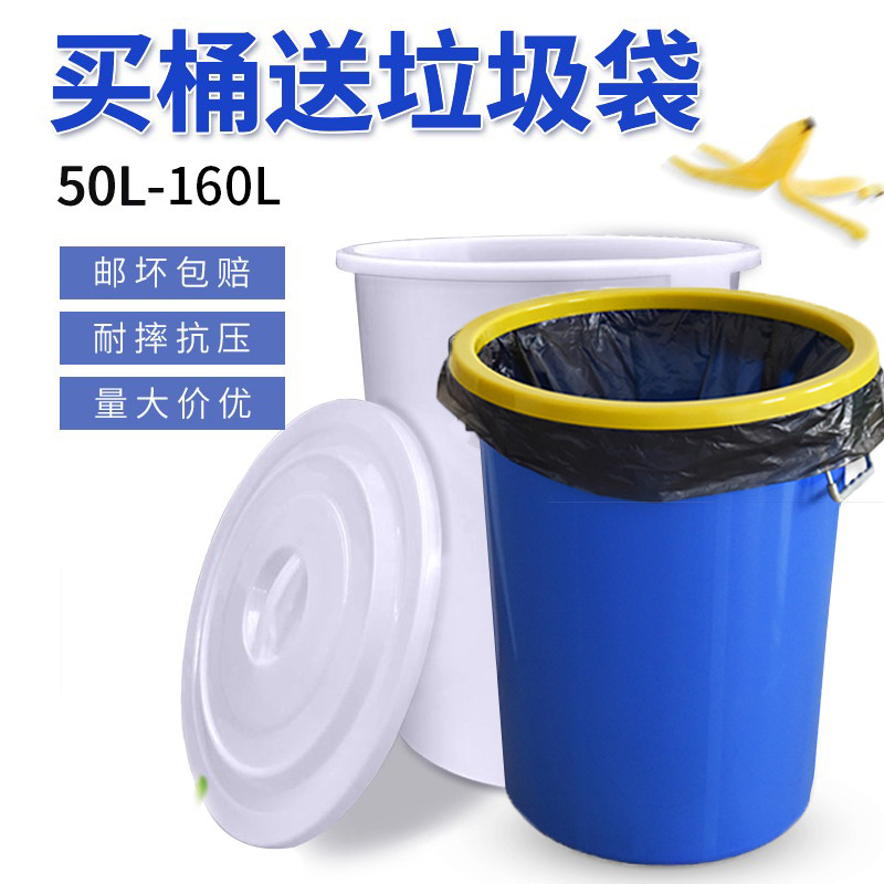Big public plastic garbage can for commercial use for home use