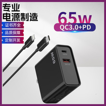 新款 ETL认证65W氮化镓充电器PD快速充手机充电头QC3.0笔记本电源